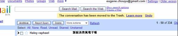 gmail的刪除操作，不彈出模式化窗口。